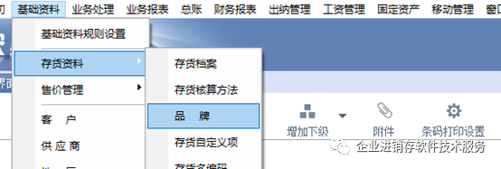 南通管家婆干貨分享：進(jìn)銷存系統(tǒng)必備知識(shí)，管家婆存貨資料詳解