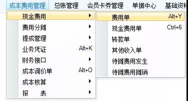 南通管家婆教程：分銷A/V系列軟件銷售出庫時如何關(guān)聯(lián)運費？建議收藏