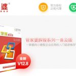 管家婆輝煌普及版——成長型企業(yè)的好幫手-南通管家婆軟件有限公司
