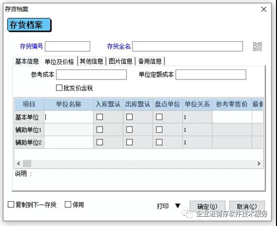南通管家婆干貨分享：進(jìn)銷存系統(tǒng)必備知識(shí)，管家婆存貨資料詳解