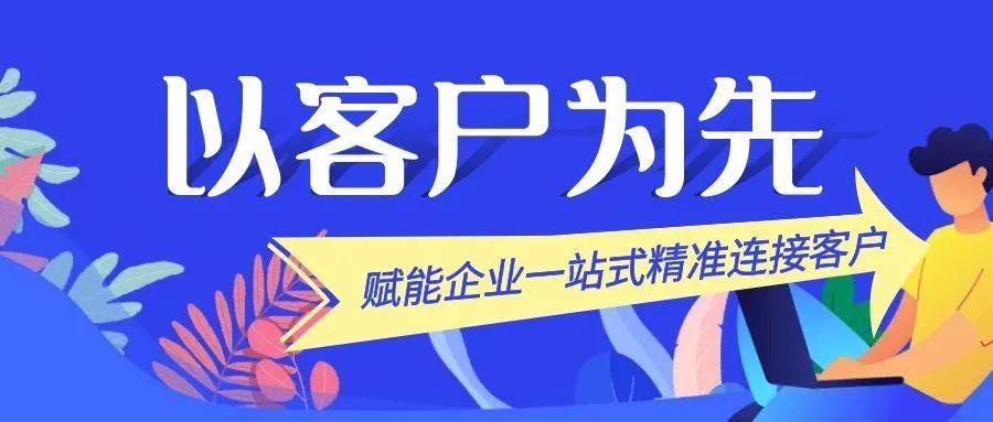 管家婆CRM：以客戶為先，賦能企業(yè)一站式精準連接客戶