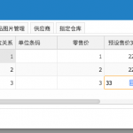 網(wǎng)上管家婆云進(jìn)銷存教程：商品的售價(jià)管理如何設(shè)置？