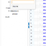 網(wǎng)上管家婆云進(jìn)銷存教程：商品分類的設(shè)置方法
