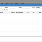 網(wǎng)上管家婆云進(jìn)銷存教程：如何設(shè)置和管理商品套餐
