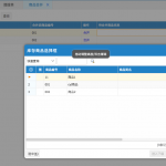 網(wǎng)上管家婆云進(jìn)銷存教程：新商品確認(rèn)及合并功能