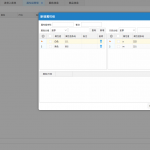 網(wǎng)上管家婆云進(jìn)銷存教程：服裝行業(yè)商品屬性值管理