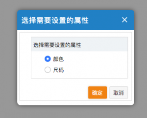 網(wǎng)上管家婆云進(jìn)銷(xiāo)存教程：如何設(shè)置商品屬性組和屬性信息