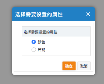 網(wǎng)上管家婆云進(jìn)銷存教程：如何設(shè)置商品屬性組和屬性信息