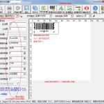 網(wǎng)上管家婆云進(jìn)銷存教程：條碼打印設(shè)置方式流程