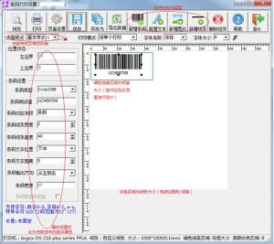 網(wǎng)上管家婆云進(jìn)銷存教程：條碼打印設(shè)置方式流程