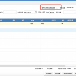 網(wǎng)上管家婆云進(jìn)銷存教程：預(yù)設(shè)進(jìn)貨訂單，制定采購計(jì)劃