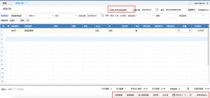 網(wǎng)上管家婆云進(jìn)銷(xiāo)存教程：預(yù)設(shè)進(jìn)貨訂單，制定采購(gòu)計(jì)劃