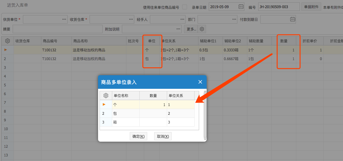 網(wǎng)上管家婆云進(jìn)銷(xiāo)存教程：商品的售價(jià)管理如何設(shè)置？