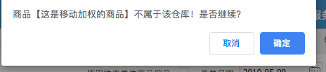 網(wǎng)上管家婆云進(jìn)銷存教程：商品分倉管理是如何設(shè)置的？
