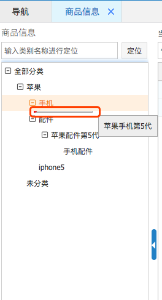 網(wǎng)上管家婆云進銷存教程：商品分類的設(shè)置方法