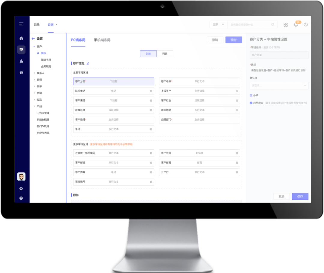 管家婆CRM：以客戶為先，賦能企業(yè)一站式精準連接客戶