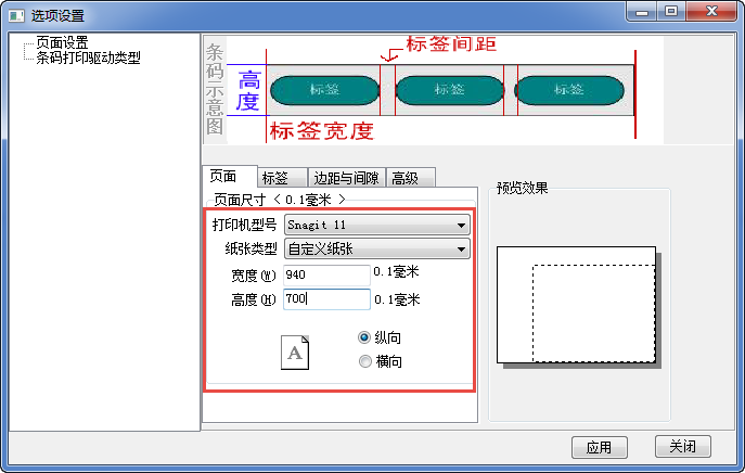 網(wǎng)上管家婆云進(jìn)銷存教程：條碼打印設(shè)置方式流程