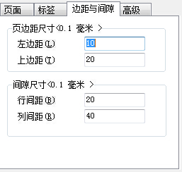 網(wǎng)上管家婆云進(jìn)銷存教程：條碼打印設(shè)置方式流程