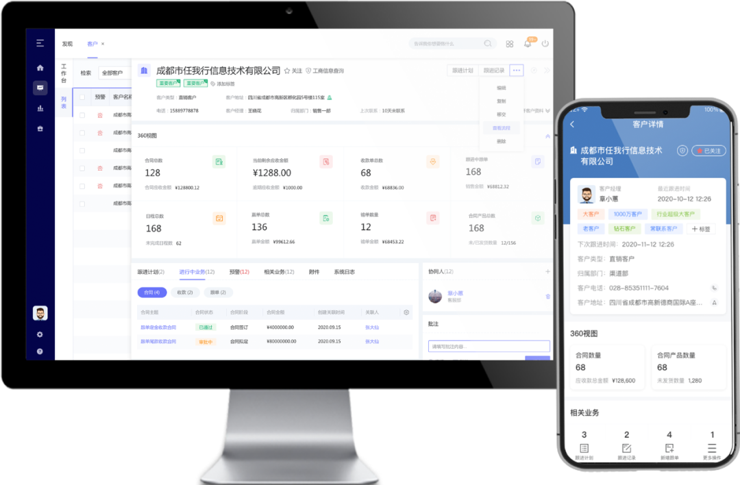 管家婆CRM：以客戶為先，賦能企業(yè)一站式精準連接客戶