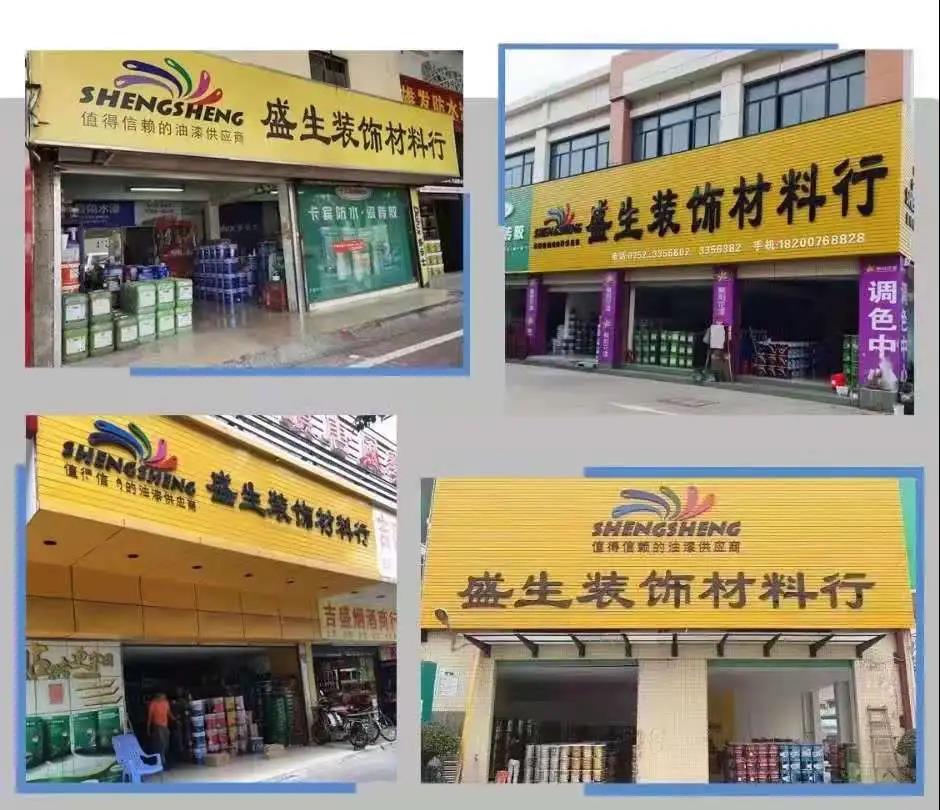 管家婆軟件經(jīng)典案例：盛生化工——全面升級(jí)管家婆分銷ERP A8