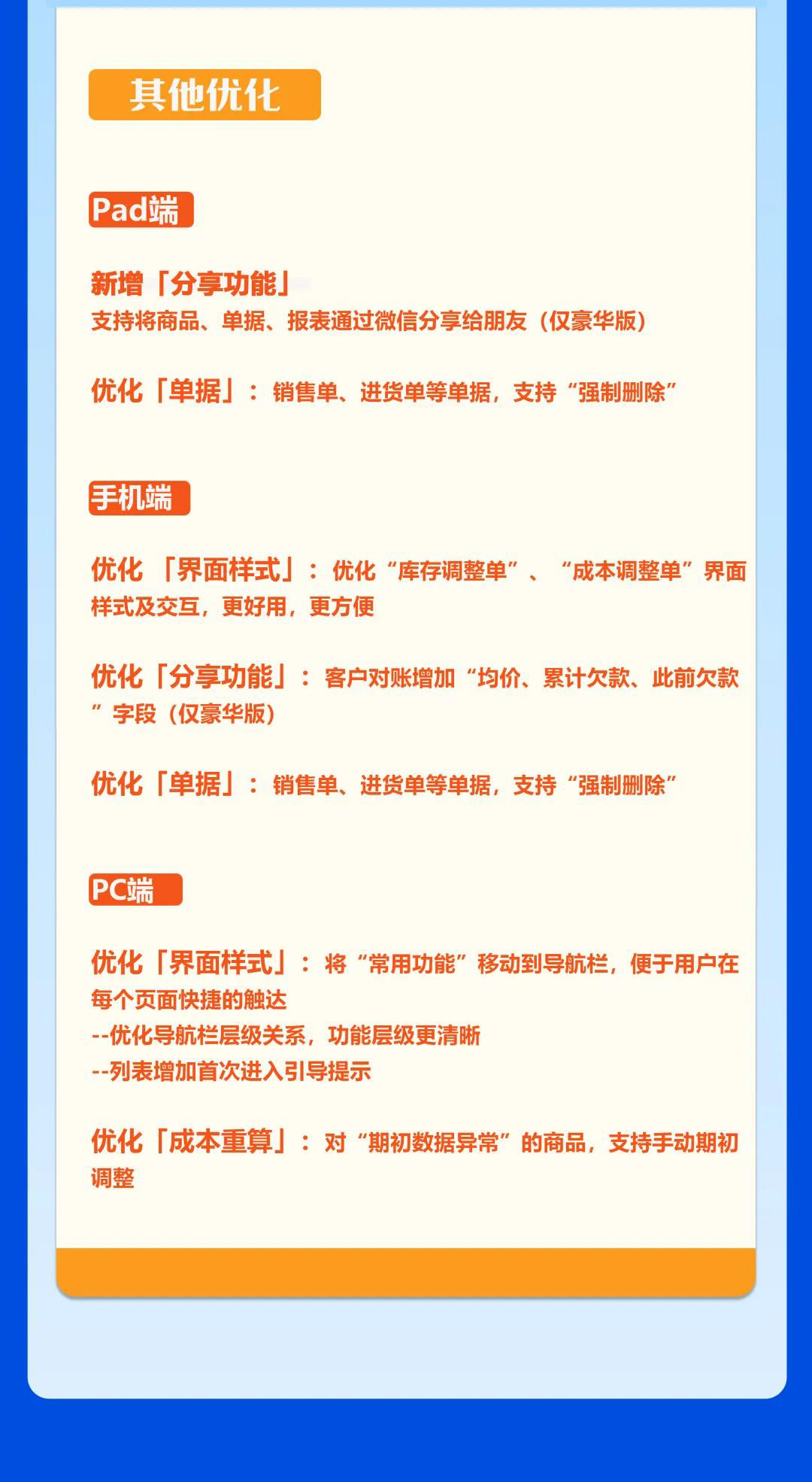 管家婆iShop V6.1 Pad版”報表功能”全新上線，手把手教您查數(shù)據(jù)看報表