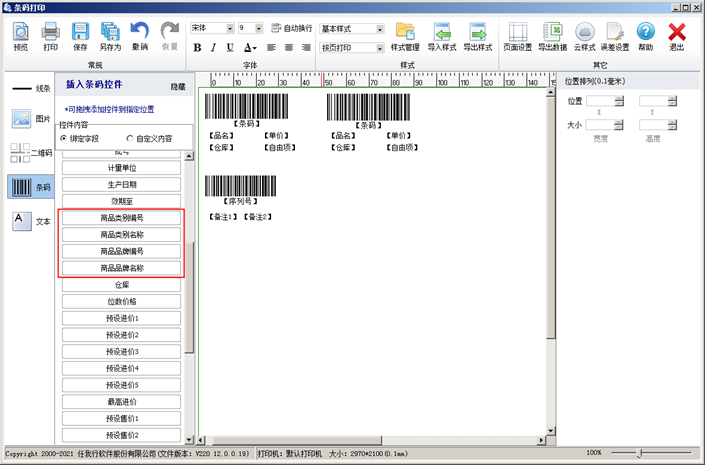 管家婆天通ERP S3 V5.0新版正式發(fā)布，多個亮點帶你體驗！