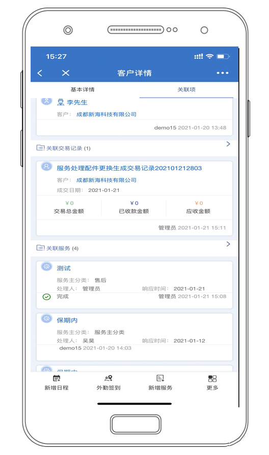 管家婆軟件行業(yè)應(yīng)用：CRM助力知識產(chǎn)權(quán)企業(yè)推進(jìn)數(shù)據(jù)一體化進(jìn)程