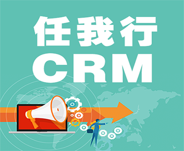 如何選擇適合企業(yè)的CRM，管家婆小編帶你從8個角度經(jīng)行評估