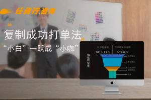 用一套好軟件，讓銷售體系更完善，銷售業(yè)績蹭！蹭！蹭！往上跑