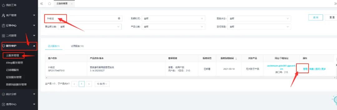 管家婆云平臺歸檔存儲功能，給企業(yè)一個強大的數(shù)據(jù)保險柜