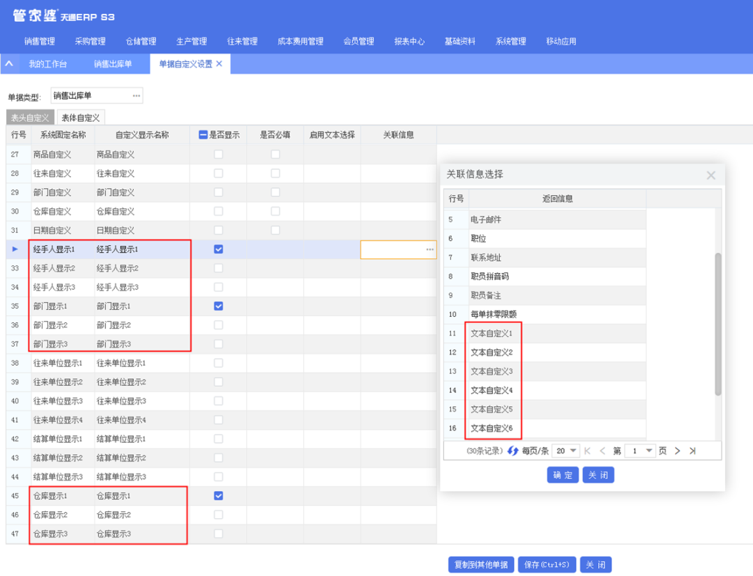 管家婆天通ERP S3 V5.0新版正式發(fā)布，多個亮點帶你體驗！
