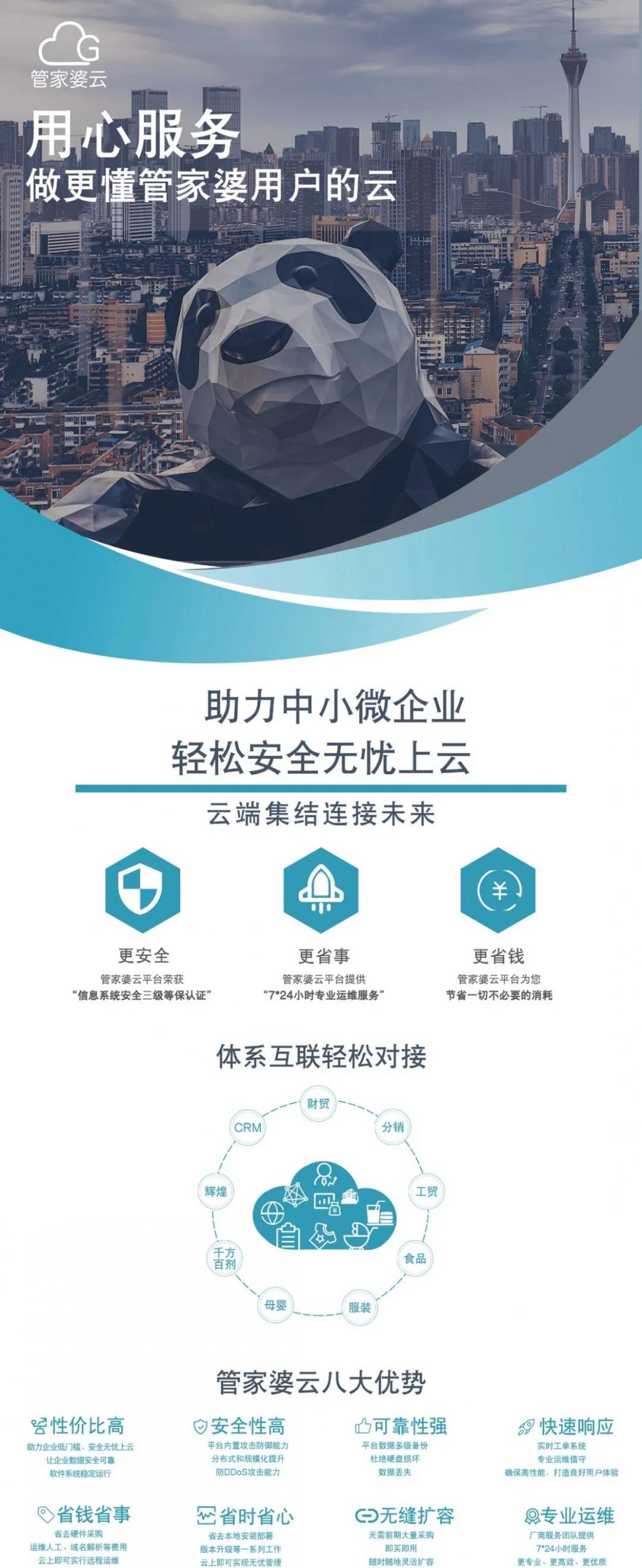 管家婆云平臺歸檔存儲功能，給企業(yè)一個強大的數(shù)據(jù)保險柜