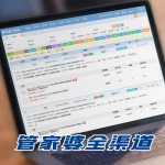 管家婆全渠道——專業(yè)的電商業(yè)務(wù)管理系統(tǒng)-南通管家婆軟件有限公司