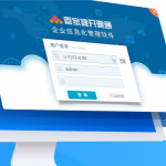 管家婆開票通—讓企業(yè)開票業(yè)務(wù)處理更輕松