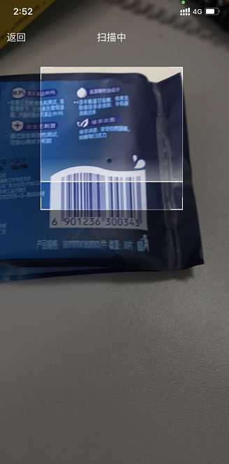 教程：管家婆云輝煌通過手機(jī)快速添加商品信息