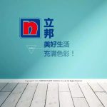 經(jīng)典案例：立邦集團供應鏈管理系統(tǒng)為什么選擇管家婆分銷ERP？