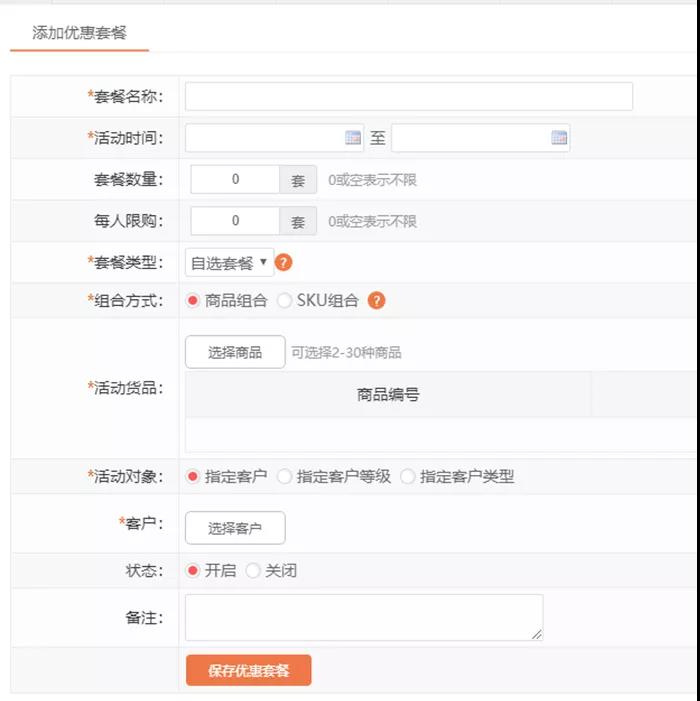久等啦！“管家婆快馬批發(fā)”新版功能來(lái)了，新增優(yōu)化30項(xiàng)熱門功能！