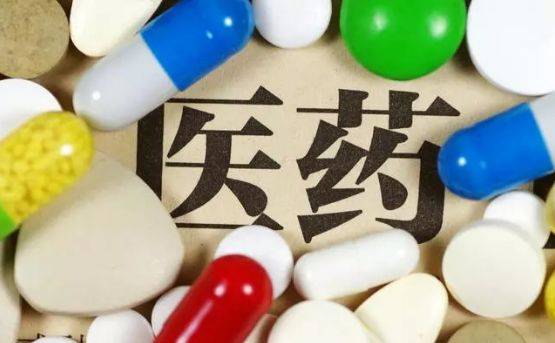 “互聯(lián)網(wǎng)+醫(yī)藥”蓄勢待發(fā)，管家婆軟件千方百劑3大熱點功能助醫(yī)藥行業(yè)破解困局！