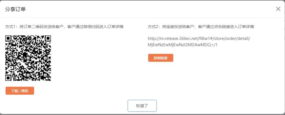 久等啦！“管家婆快馬批發(fā)”新版功能來(lái)了，新增優(yōu)化30項(xiàng)熱門功能！