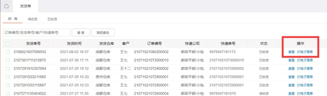 久等啦！“管家婆快馬批發(fā)”新版功能來(lái)了，新增優(yōu)化30項(xiàng)熱門功能！
