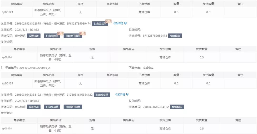 久等啦！“管家婆快馬批發(fā)”新版功能來(lái)了，新增優(yōu)化30項(xiàng)熱門功能！