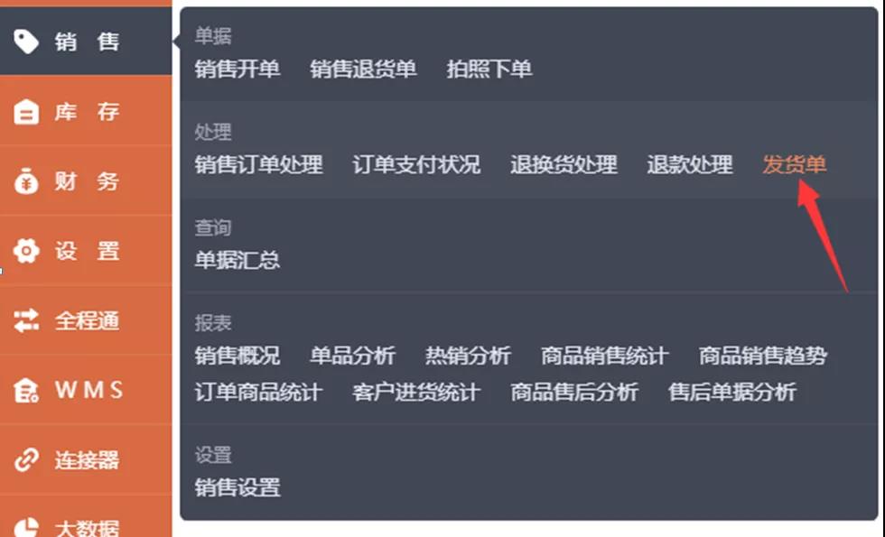 久等啦！“管家婆快馬批發(fā)”新版功能來(lái)了，新增優(yōu)化30項(xiàng)熱門功能！