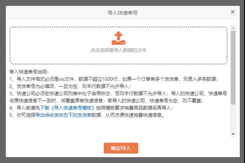 久等啦！“管家婆快馬批發(fā)”新版功能來(lái)了，新增優(yōu)化30項(xiàng)熱門功能！