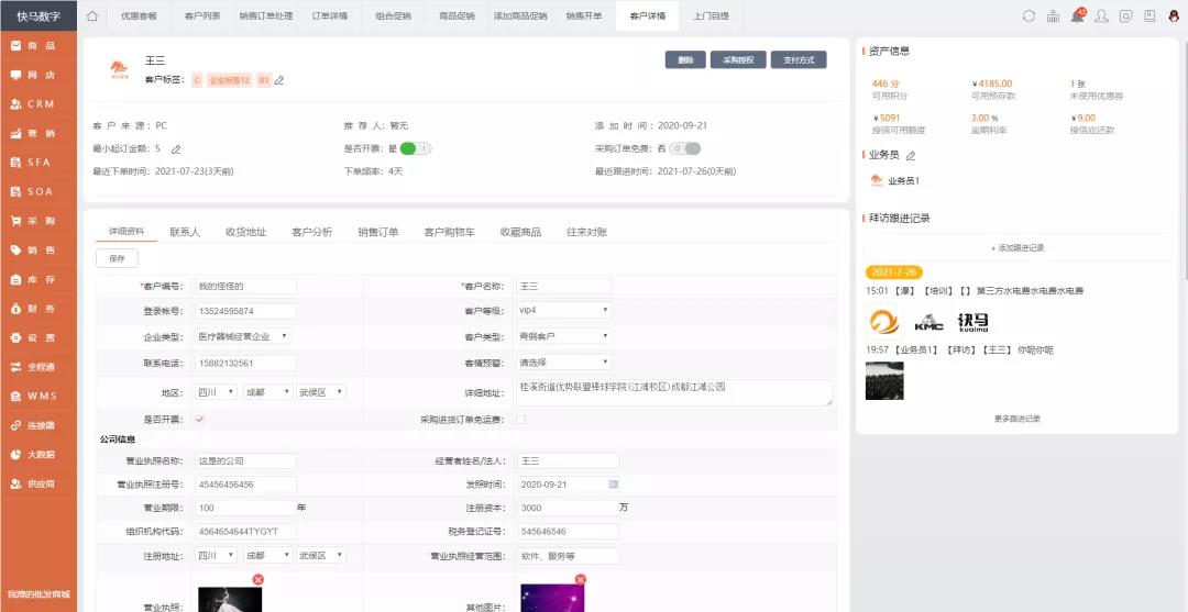 久等啦！“管家婆快馬批發(fā)”新版功能來(lái)了，新增優(yōu)化30項(xiàng)熱門功能！