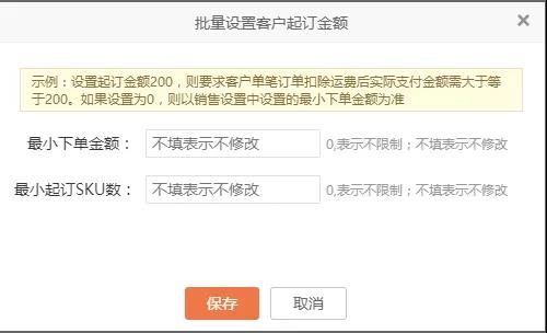 久等啦！“管家婆快馬批發(fā)”新版功能來(lái)了，新增優(yōu)化30項(xiàng)熱門功能！