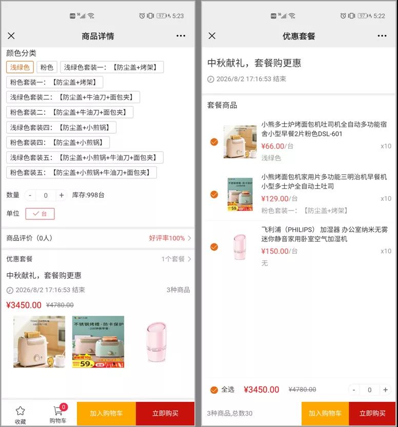 久等啦！“管家婆快馬批發(fā)”新版功能來(lái)了，新增優(yōu)化30項(xiàng)熱門功能！