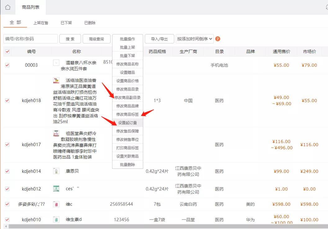 久等啦！“管家婆快馬批發(fā)”新版功能來(lái)了，新增優(yōu)化30項(xiàng)熱門功能！