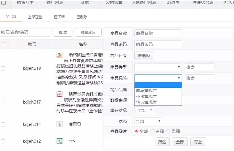 久等啦！“管家婆快馬批發(fā)”新版功能來(lái)了，新增優(yōu)化30項(xiàng)熱門功能！