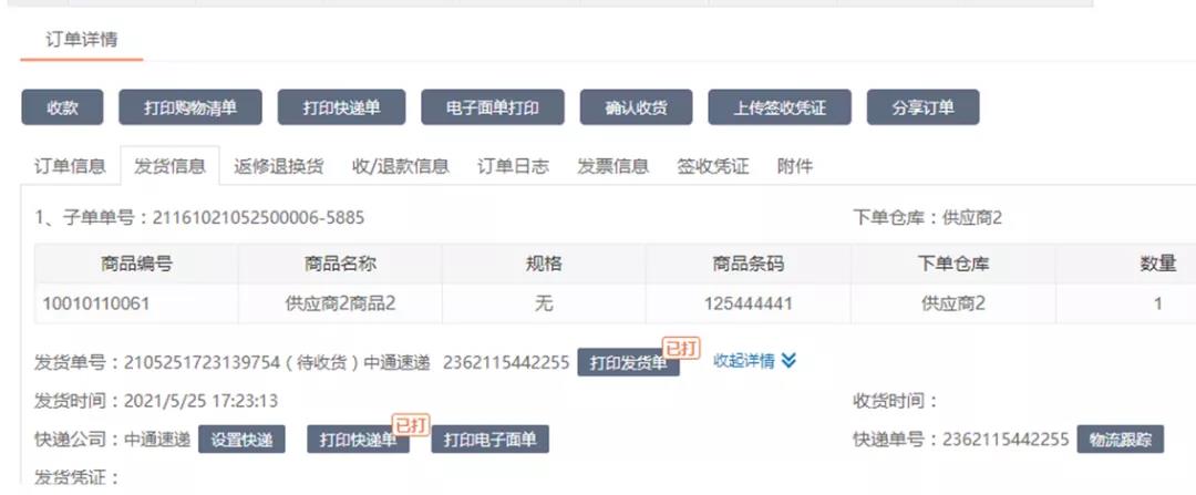 久等啦！“管家婆快馬批發(fā)”新版功能來(lái)了，新增優(yōu)化30項(xiàng)熱門功能！