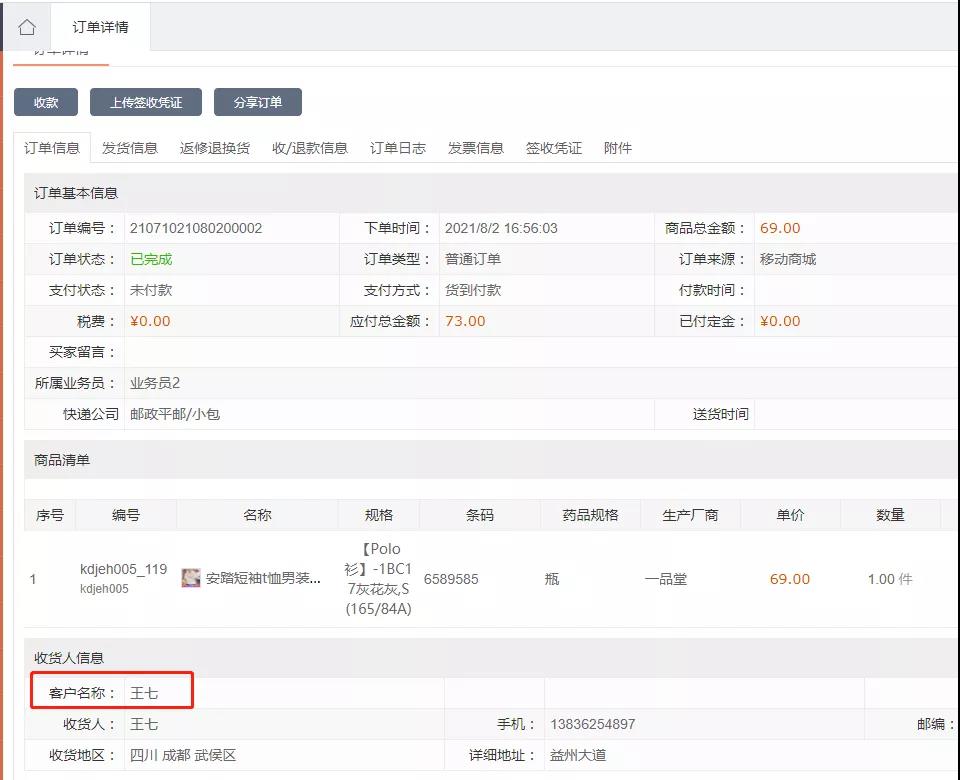久等啦！“管家婆快馬批發(fā)”新版功能來(lái)了，新增優(yōu)化30項(xiàng)熱門功能！